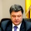 Украинский юрист подал иск в суд на Петра Порошенко​