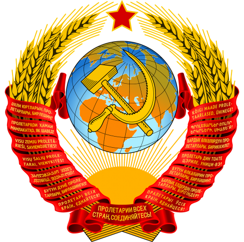 ГЕРБ СССР