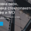 Где заказать полировку окон?