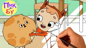 Пик и Бу | Анимационный сериал | Раскраски и развивающие мультфильмы для детей.