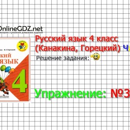 Русский 4 класс стр 24. Русский язык 1 класс 7 задание решение. 2 Класс упражнение 4. Русский язык 4 класс 1 часть упражнение 24. Русский язык 3 класс 1 часть упражнение 4.