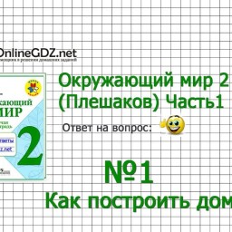 Путешествие по россии 4 класс окружающий мир презентация школа россии плешаков